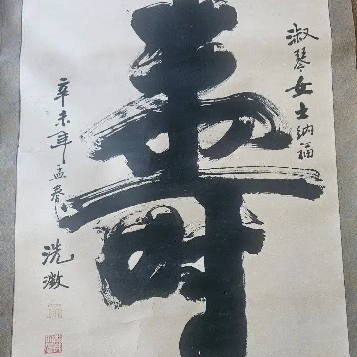[BUNJANG] Chinese Antique Scroll Painting with Ceramic Ornament / 중국 고서화 족자