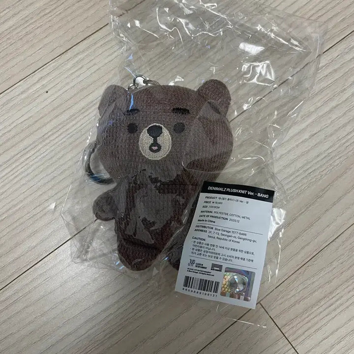 [BUNJANG] DAY6 Knit Room Hug Room Bundle Set / 데이식스 방 허그방 니트방 일괄 판매