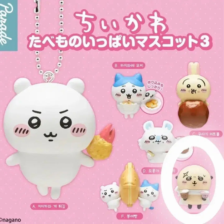 [BUNJANG] Racco Tabemono Gado Series 3 Gacha Keychain / 랏코 타베모노 가득 시리즈 3 가챠 키링 판매