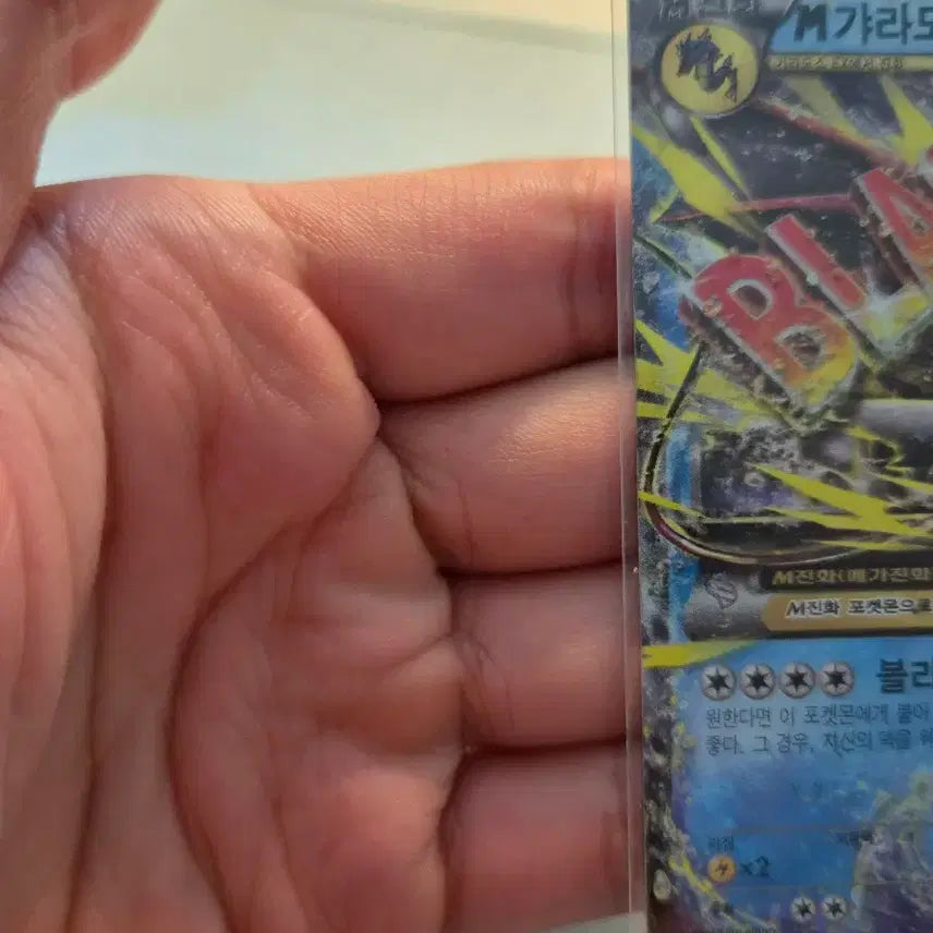 [BUNJANG] Pokemon Card Gyarados ex / 포켓몬카드 m갸라도스 ex