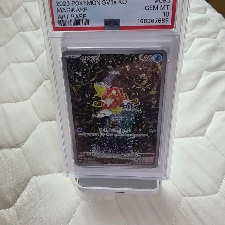 [BUNJANG] 2023 Pokemon Magikarp Art Rare PSA 10 / 2023 포켓몬 잉어킹 아트레어 PSA 10