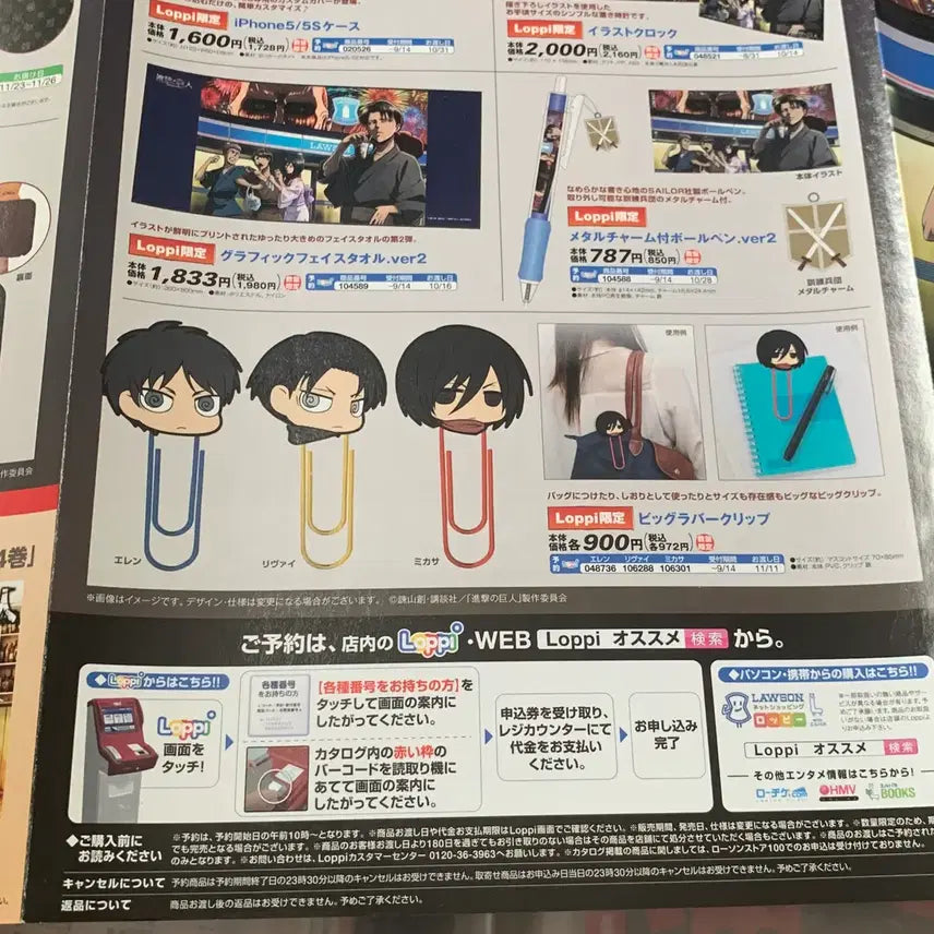 [BUNJANG] Attack on Titan Lawson Collaboration Poster Eren Mikasa Levi Armin Jean / 진격의 거인 로손 콜라보 광고지 리바이 미카사 에렌 아르민 쟝