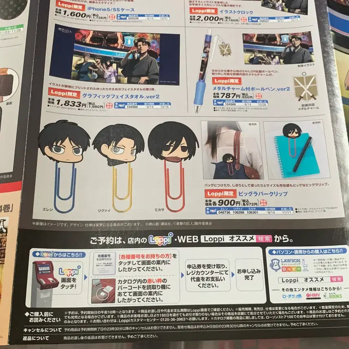 [BUNJANG] Attack on Titan Lawson Collaboration Poster Eren Mikasa Levi Armin Jean / 진격의 거인 로손 콜라보 광고지 리바이 미카사 에렌 아르민 쟝