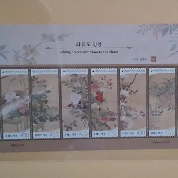 [BUNJANG] Hwae-do Folding Screen Stamp Full Sheet / 화훼도 병풍 우표 전지