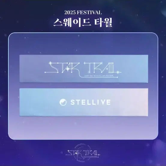 [BUNJANG] StellaLive 2025 Festival Suede Towel / 스텔라이브 스페카 스웨이드 타월