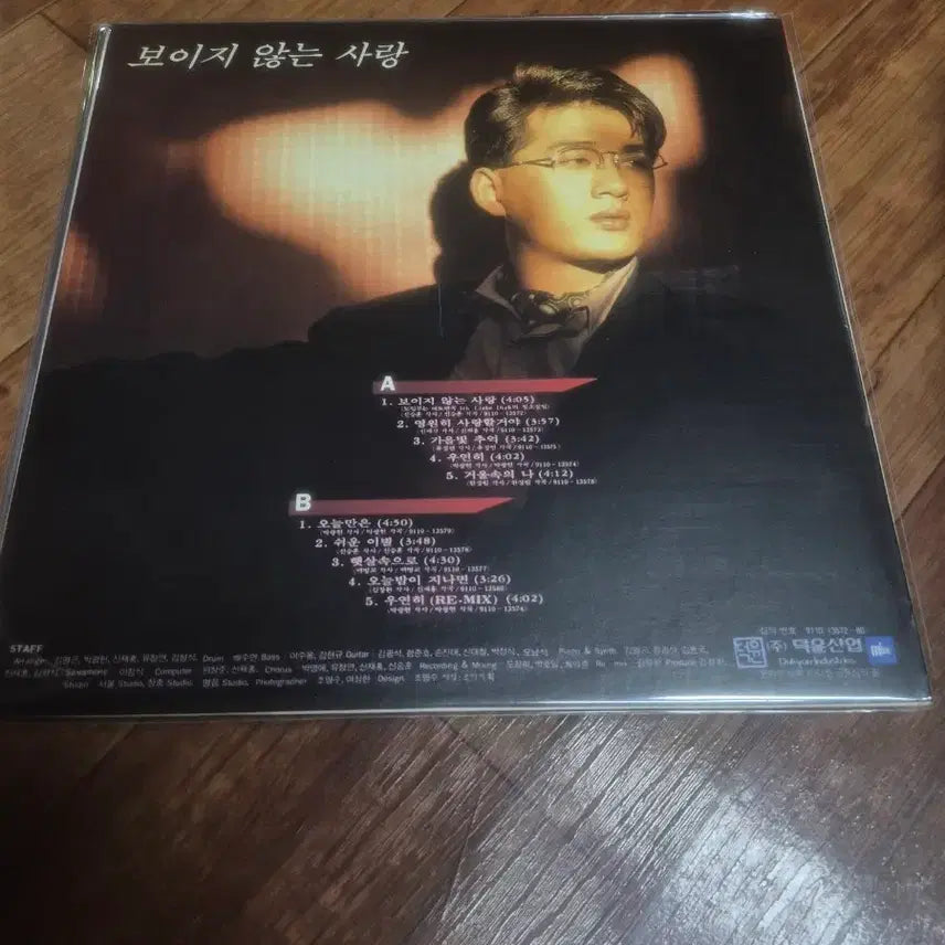 [BUNJANG] Shin Seung Hun LP / 신승훈 lp