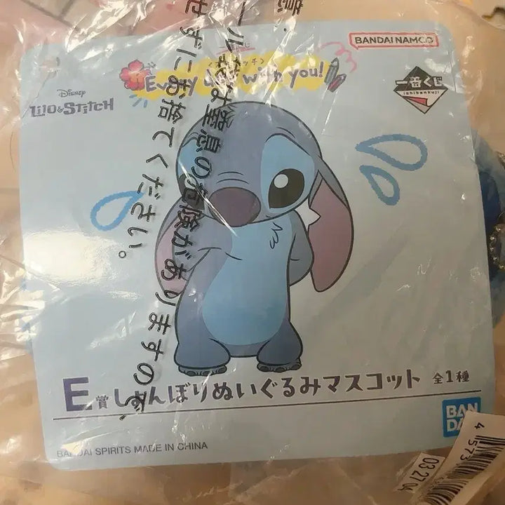 [BUNJANG] Stitch Ichiban Kuji E Prize Plush Doll / 스티치 쿠지 E상 누이구루미