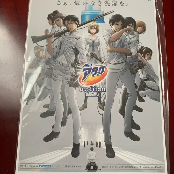 [BUNJANG] Attack on Titan Attack Detergent Collaboration Poster Featuring Levi, Eren, Mikasa, Jean, Armin, Hange, Sasha, and Connie / 진격의 거인 어택 세탁세제 광고지 리바이 에렌 미카사 쟝 아르민 한지 쟝 샤샤 코니