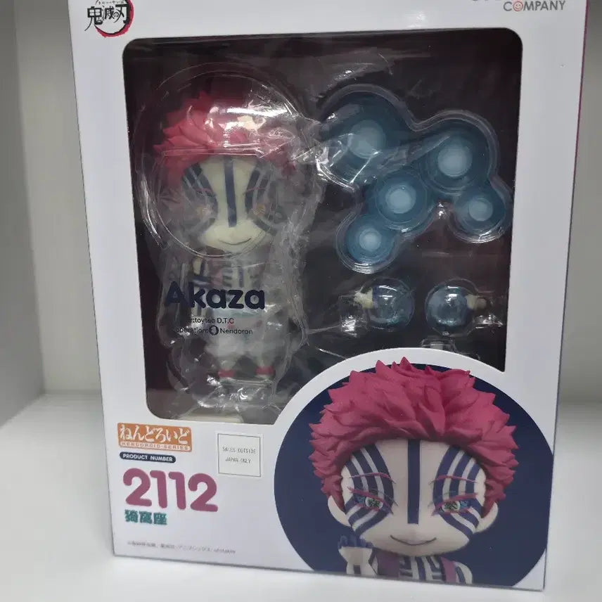 [BUNJANG] Kimetsu no Yaiba Akaza Nendoroid Figure / 귀멸의칼날 아카자 넨도로이드 피규어