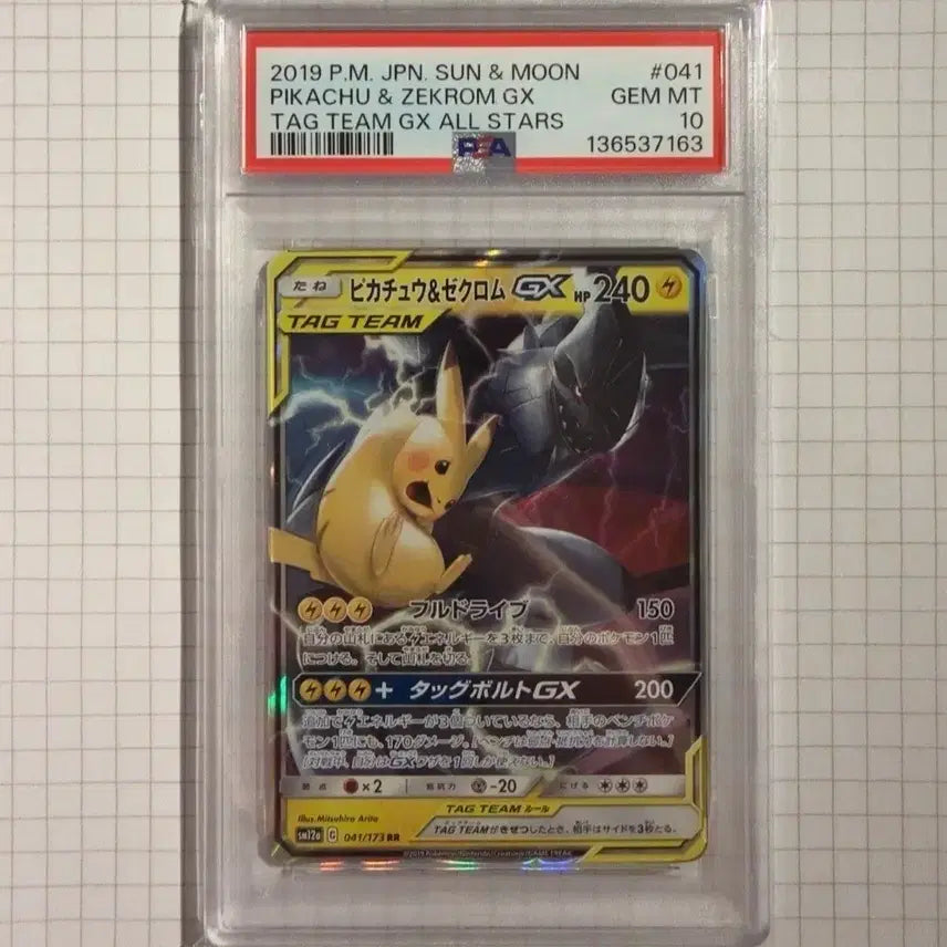 [BUNJANG] Pokemon Card Pikachu &amp; Zekrom GX TAG TEAM (Japanese) / (일판)포켓몬 카드 피카츄&amp;제크롬 GX TAG TEAM