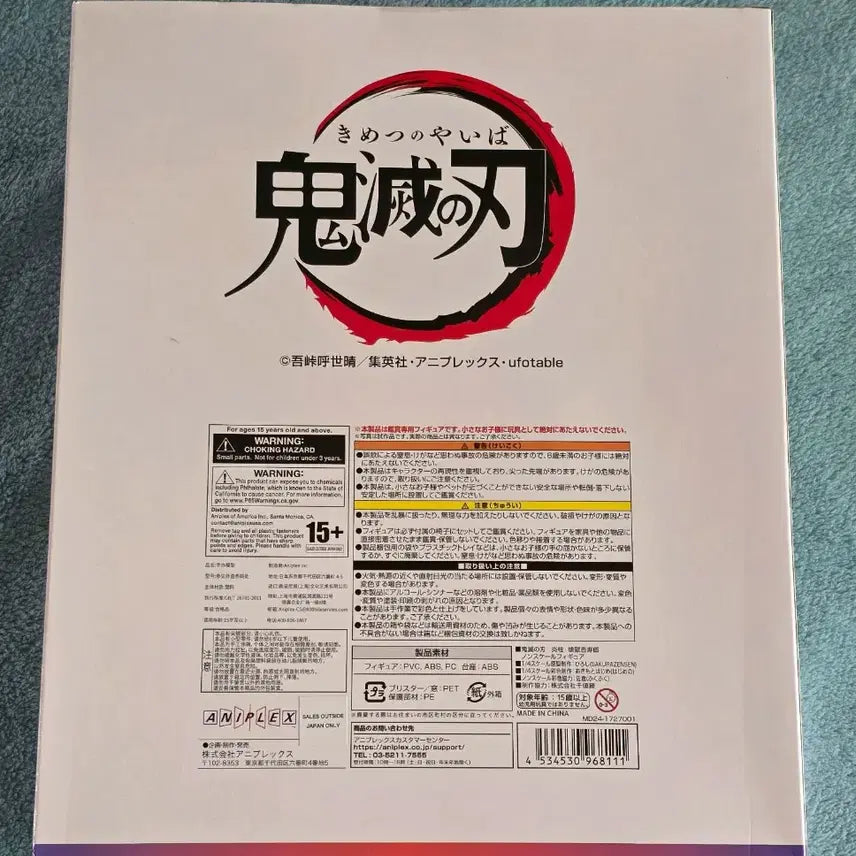 [BUNJANG] Aniplex Demon Slayer Kyojuro Rengoku Non-Scale Figure / 애니플렉스 귀멸의 칼날 렌고쿠 쿄쥬로 논스케일 피규어
