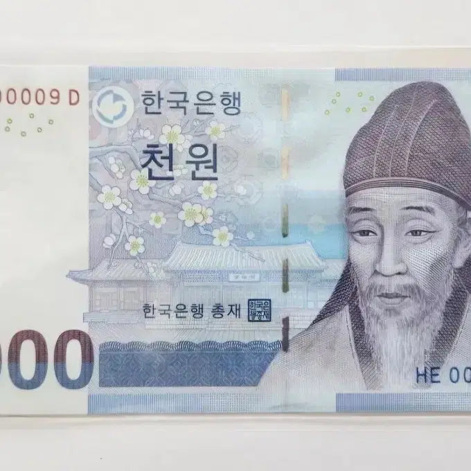 [BUNJANG] Bank of Korea 1,000 Won Banknote "Fast Number" (Uncirculated) / 한국은행 천원권 빠른번호 (완전미사용)