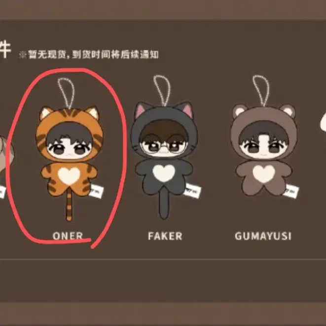 [BUNJANG] T1 2025 China Pop-up Exclusive Mascot Doll / 티원 T1 2025 중국 팝업 인형 오너