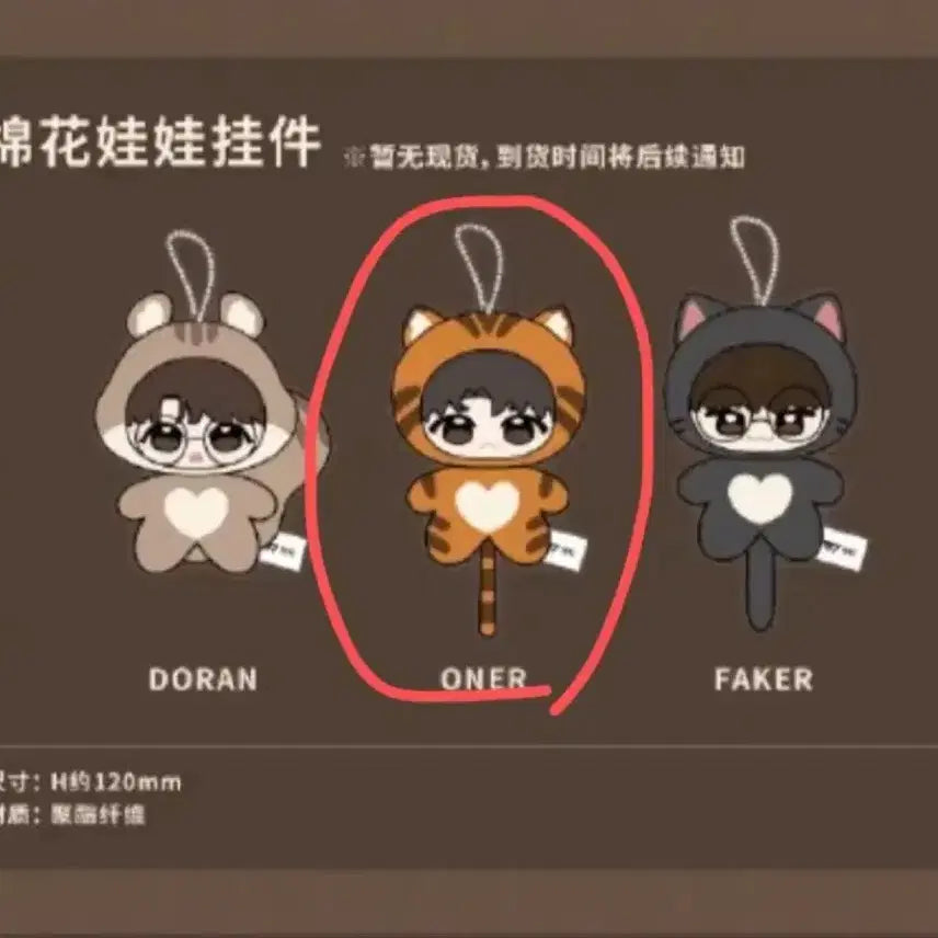 [BUNJANG] T1 2025 China Pop-up Exclusive Mascot Doll / 티원 T1 2025 중국 팝업 인형 오너