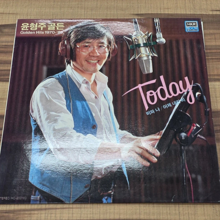 [BUNJANG] Yoon Hyung Joo 1983 Golden LP Album / 1983발매, 윤형주 골든 LP 앨범 판매합니다