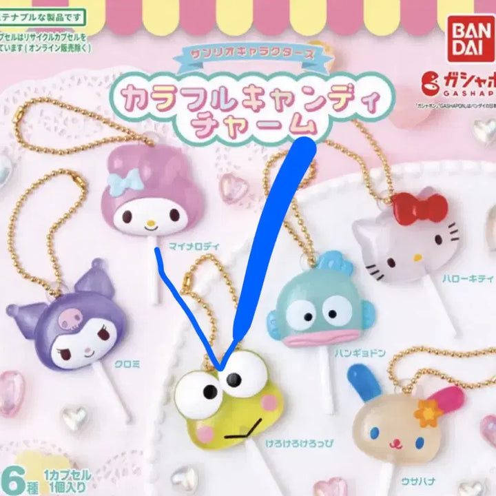 [BUNJANG] Sanrio Characters Colorful Candy Charm Gacha - Keroppi / 산리오 캐릭터즈 컬러풀 캔디 참 가챠 -케로피