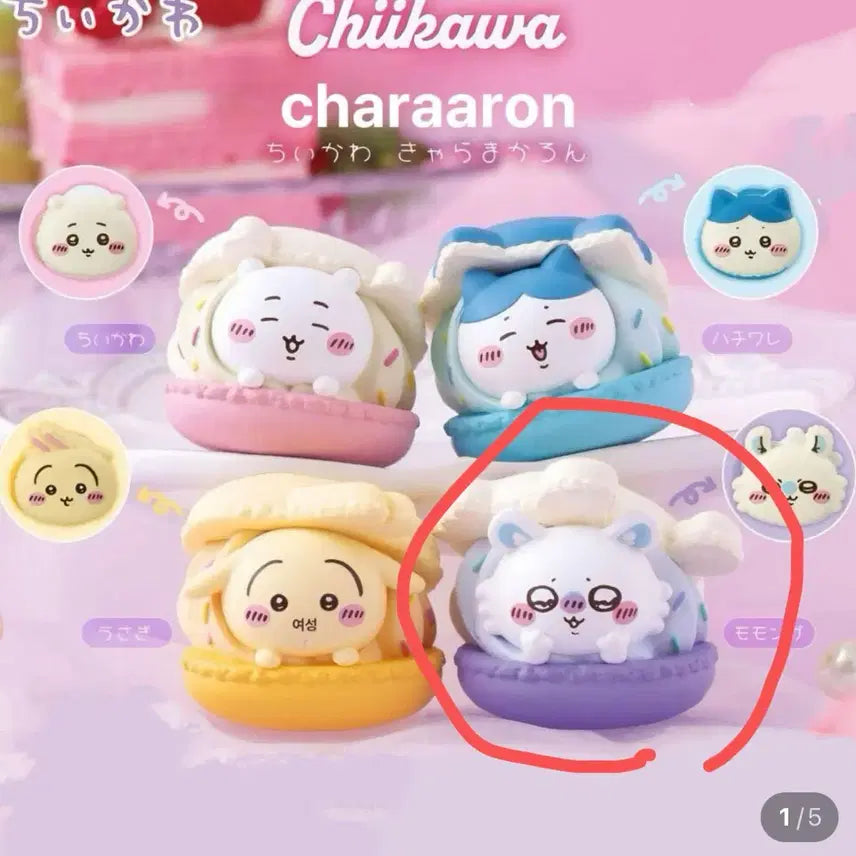 [BUNJANG] Chiikawa Momonga Macaron Mascot (Sealed) / 치이카와 마카롱 모몽가 미개봉