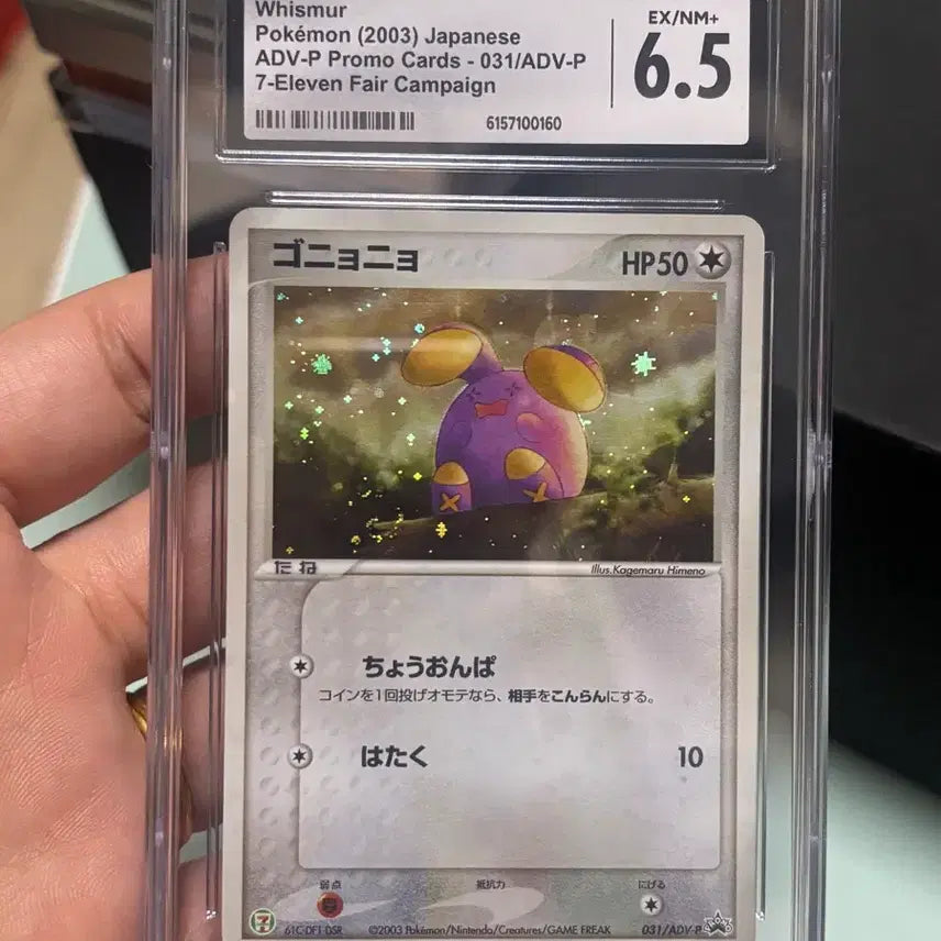 [BUNJANG] CGC Graded Sneasel Pokémon Card 2003 Japan 7-Eleven Promo / CGC 소곤룡 포켓몬 카드 2003 일본 7-Eleven 프로모