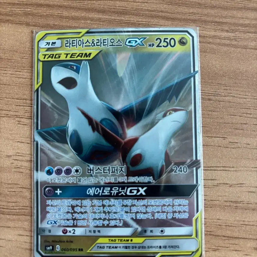 [BUNJANG] Pokemon Card Latias Latios Tag Team Album / 포켓몬카드 라티아스 라티오스 태그팀 앨범용