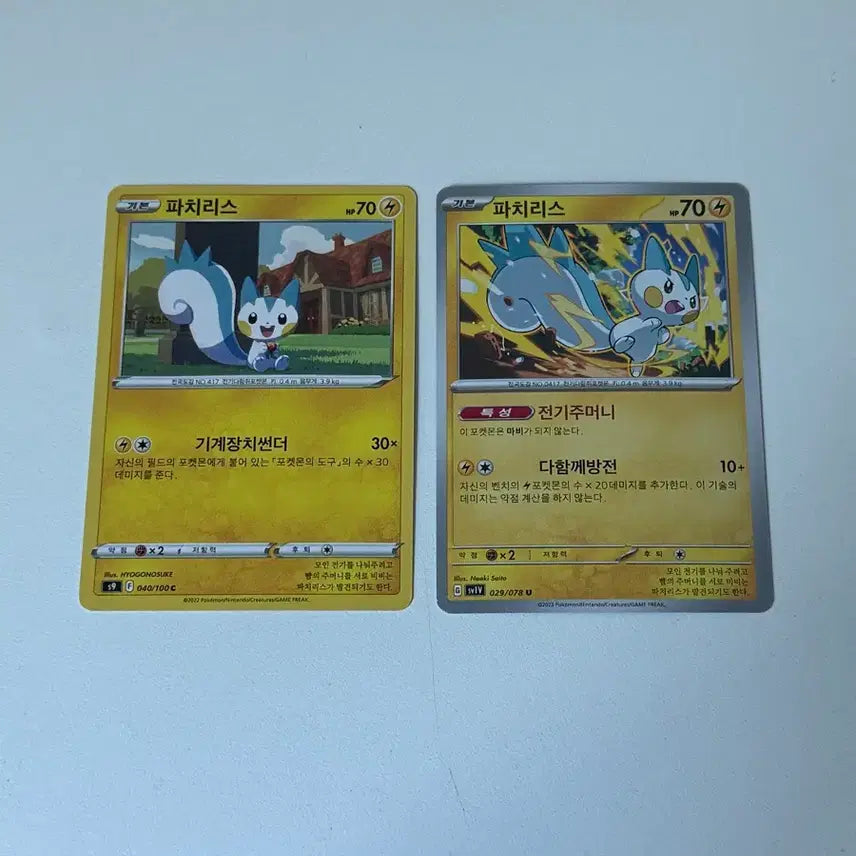 [BUNJANG] Pokemon Card Pachirisu Set (2 Cards) / 포켓몬카드 파치리스 2장 세트
