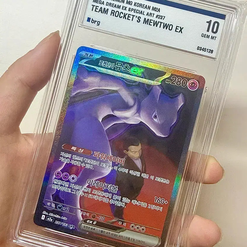 [BUNJANG] Team Rocket&