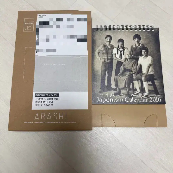 [BUNJANG] Arashi Japonism 2016 Calendar &amp; 20th Anniversary Photo Frame / 아라시 arashi 2016 캘린더 &amp; 20주년 포토프레임