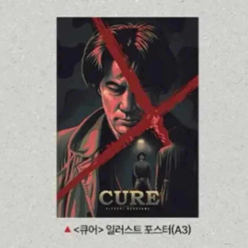[BUNJANG] Cure Illustrated Poster (A3) / 큐어 일러스트 포스터 (A3)