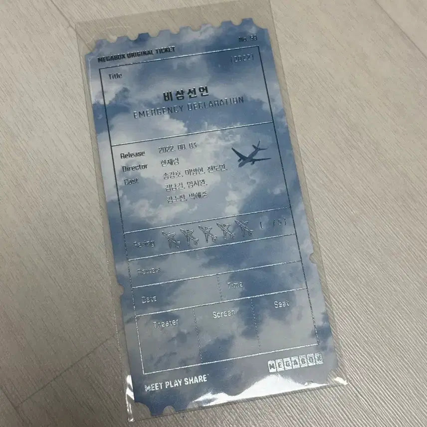 [BUNJANG] Declaration of Emergency Original Ticket &amp; Luggage Tag / 영화 비상선언 오리지널티켓 오티 &amp; 캐리어택