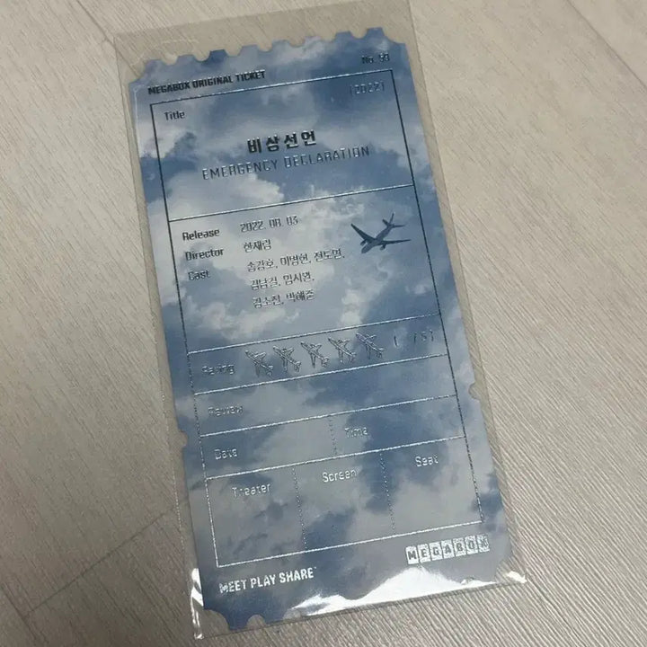 [BUNJANG] Declaration of Emergency Original Ticket &amp; Luggage Tag / 영화 비상선언 오리지널티켓 오티 &amp; 캐리어택