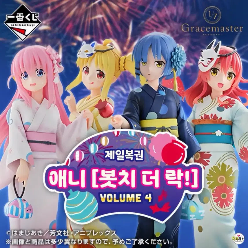 [BUNJANG] Bocchi the Rock! Ichiban Kuji A, B, C, D Figures Set / 봇치더락 제일복권 ABCD 피규어