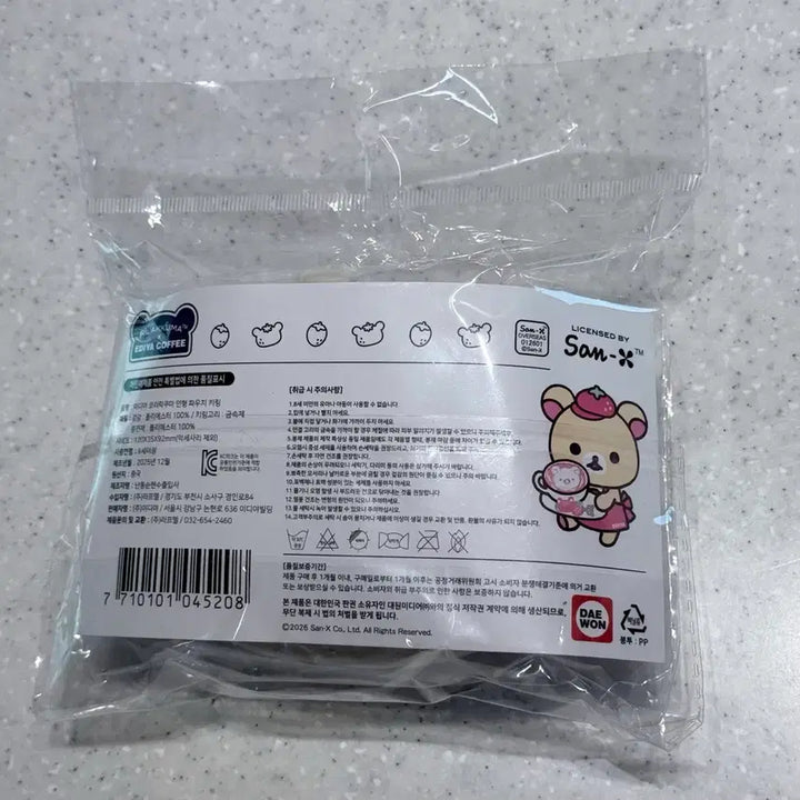 [BUNJANG] Ediya Rilakkuma Pouch (Strawberry Hat Ver.) / 이디야 코리락쿠마 파우치 미개봉