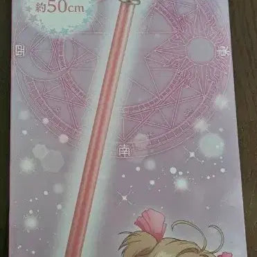 [BUNJANG] Cardcaptor Sakura Star Wand 50cm (Sealed) / 카드캡터 체리 별의 지팡이 50cm [미개봉]