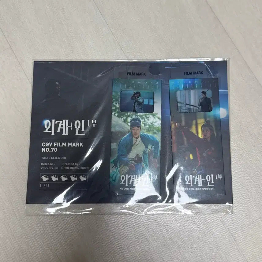 [BUNJANG] Alienoid Part 1 Film Mark / 외계인 외계+인 1부 필름마크