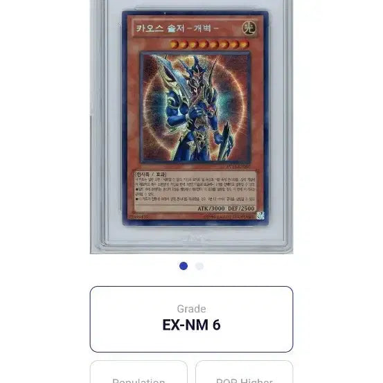 [BUNJANG] Chaos Soldier Kaiyodo Tournament Edition BRG EX-NM 6 / 카오스 솔저 개벽 대회판 BRG EX-NM 6