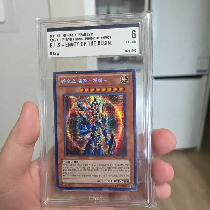 [BUNJANG] Chaos Soldier Kaiyodo Tournament Edition BRG EX-NM 6 / 카오스 솔저 개벽 대회판 BRG EX-NM 6
