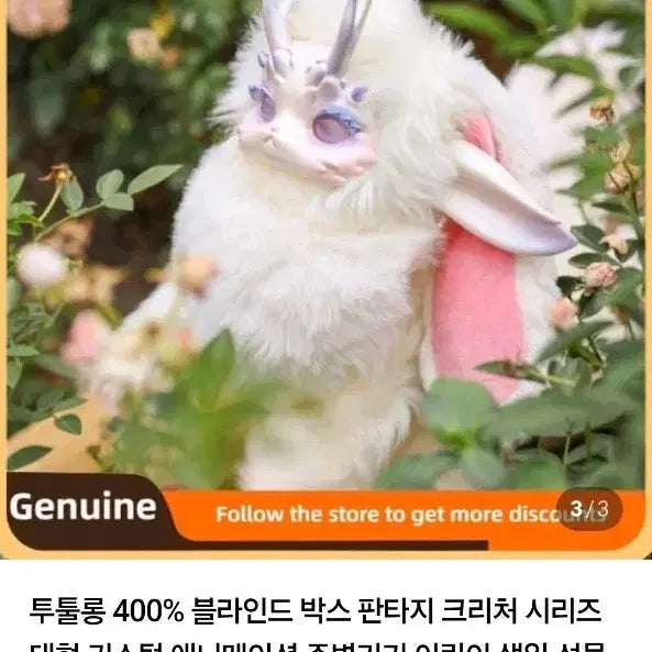 [BUNJANG] Tutulong 400% Kumiho Blind Box Fantasy Doll / 아트 토이 tutulong 400%투툴롱 투투롱 구미호 삼미호 블라인드 박스 독특한 판타지 인형