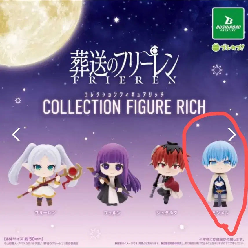 [BUNJANG] Frieren: Beyond Journey&