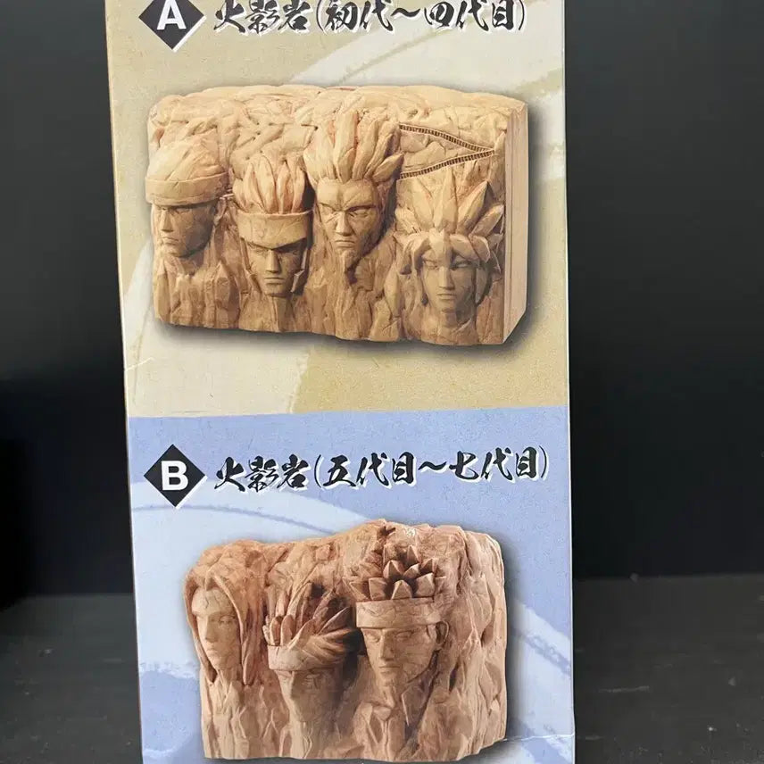 [BUNJANG] Sealed Naruto Piglife Hokage Rock Face Statue Figure / 미개봉 나루토 피그라이프 피규어 호카게 바위석상 피규어