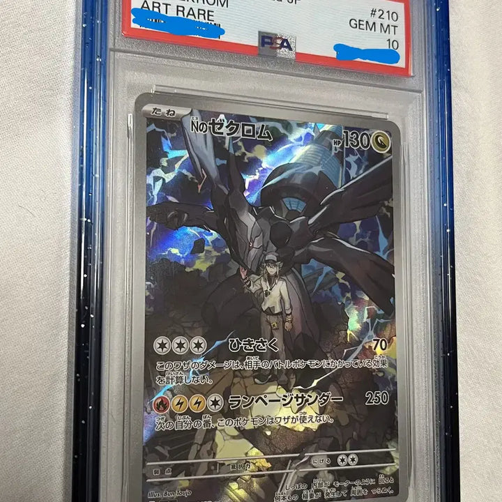 [BUNJANG] Reshiram AR &amp; Zekrom AR Japanese Set PSA 10 / (연번세트) 일판 N의 제크로무 AR &amp; N의 레시라무 AR PSA10