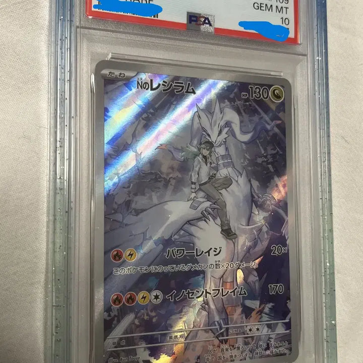 [BUNJANG] Reshiram AR &amp; Zekrom AR Japanese Set PSA 10 / (연번세트) 일판 N의 제크로무 AR &amp; N의 레시라무 AR PSA10
