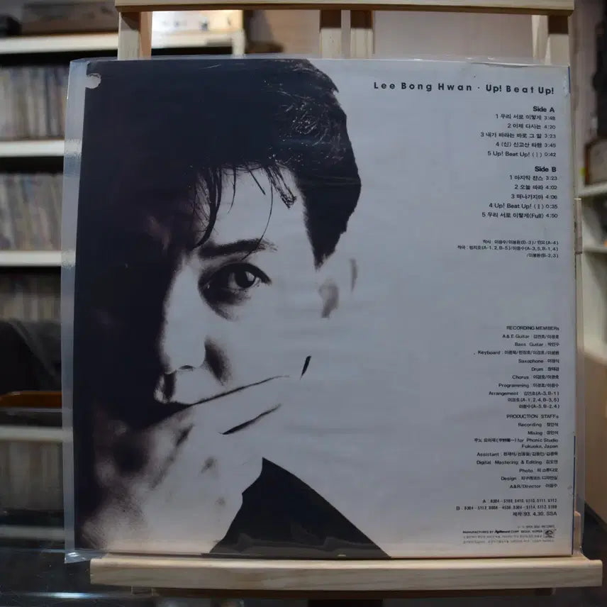 [BUNJANG] Lee Bong-hwan "Our Love Be Like This" LP / 이봉환 민트 : 우리서로 이렇게