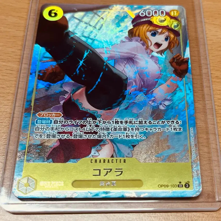[BUNJANG] One Piece Card Game Japanese Version Koala SR* Parallel Full Art Cards (2 Types) / (원피스카드)일판 원피스 여캐 혁명군 코알라 SR* 페러렐 2종(op09-103)(eb03-042) 일괄판매