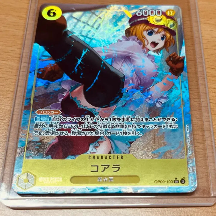 [BUNJANG] One Piece Card Game Japanese Version Koala SR* Parallel Full Art Cards (2 Types) / (원피스카드)일판 원피스 여캐 혁명군 코알라 SR* 페러렐 2종(op09-103)(eb03-042) 일괄판매