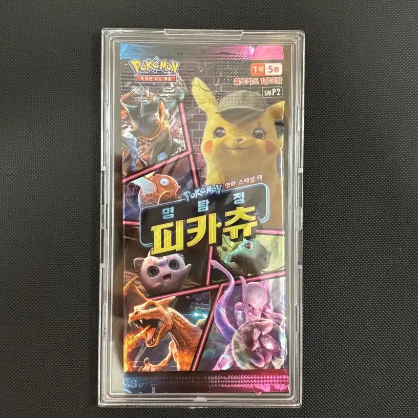 [BUNJANG] Detective Pikachu Ancient Pack Pokémon Card (2019 Sun &amp; Moon) / 2019 썬&amp;문 명탐정 피카츄 고대팩 포켓몬카드