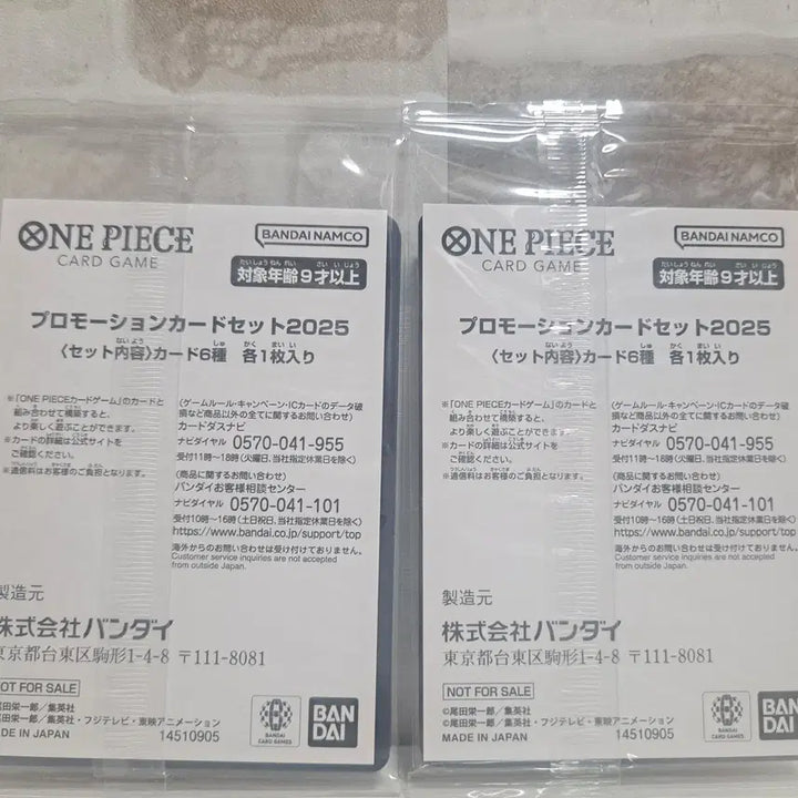 [BUNJANG] One Piece McDonald&