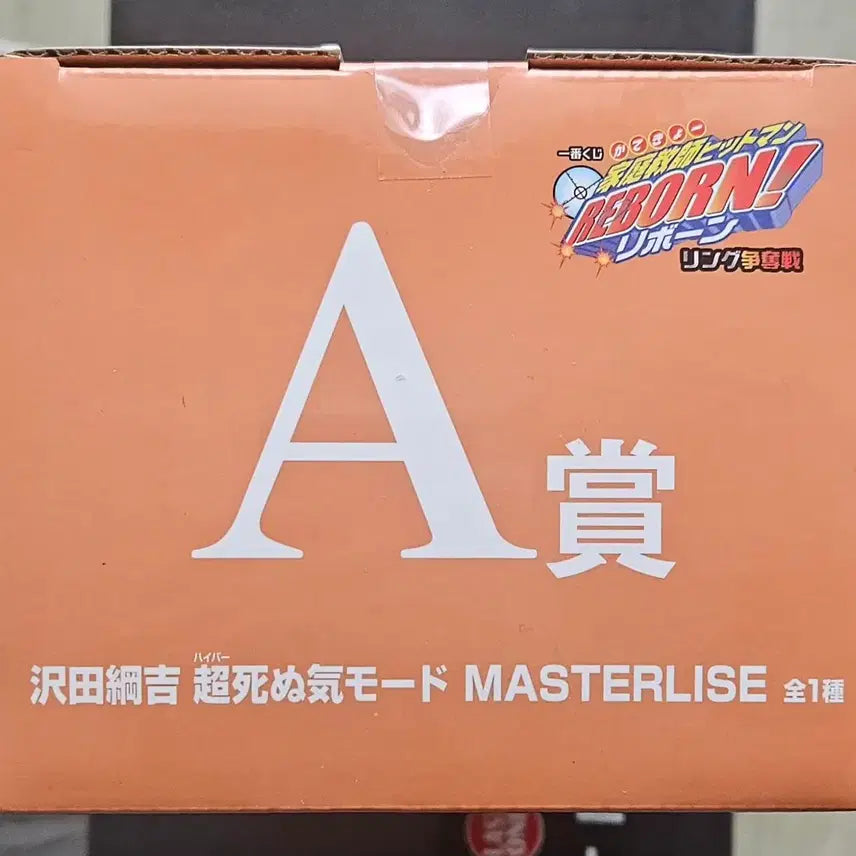 [BUNJANG] Ichiban Kuji Reborn! Tsuna Figure A Prize (Sealed) / 이치방쿠지 가정교사 히트맨 리본 츠나 A상 미개봉