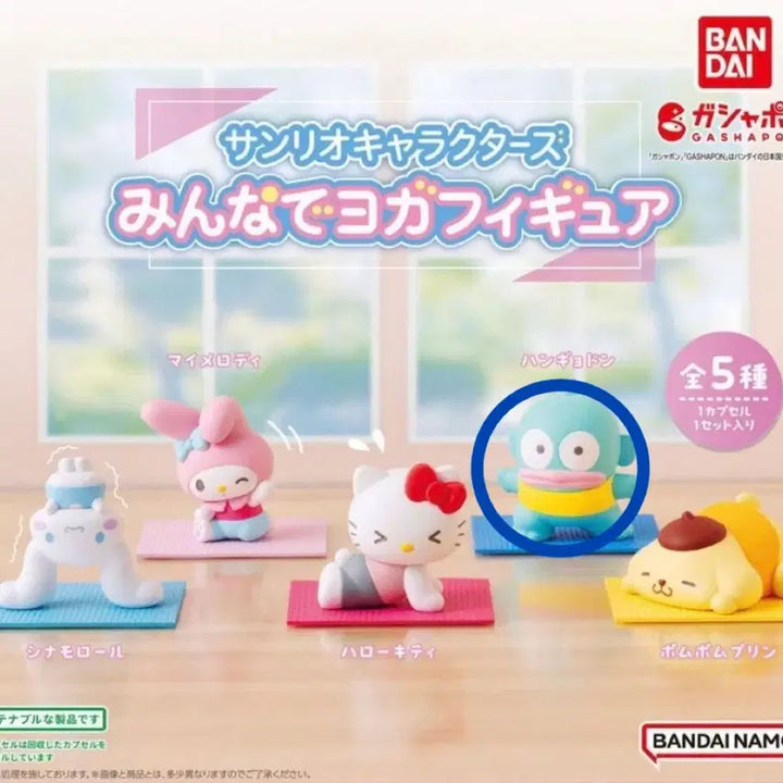 [BUNJANG] Sanrio Characters Yoga Gacha Hangyodon / 산리오 캐릭터즈 모두 요가 가챠 한교동