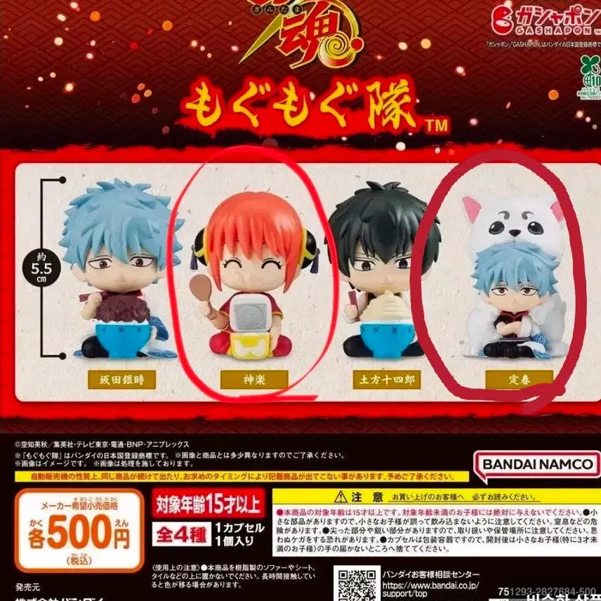 [BUNJANG] Gintama Mogumogu Daeyeol Figure Kagura + Sadaharu Set / 은혼 모구모구 대열 피규어 가챠 카구라 + 사다하루