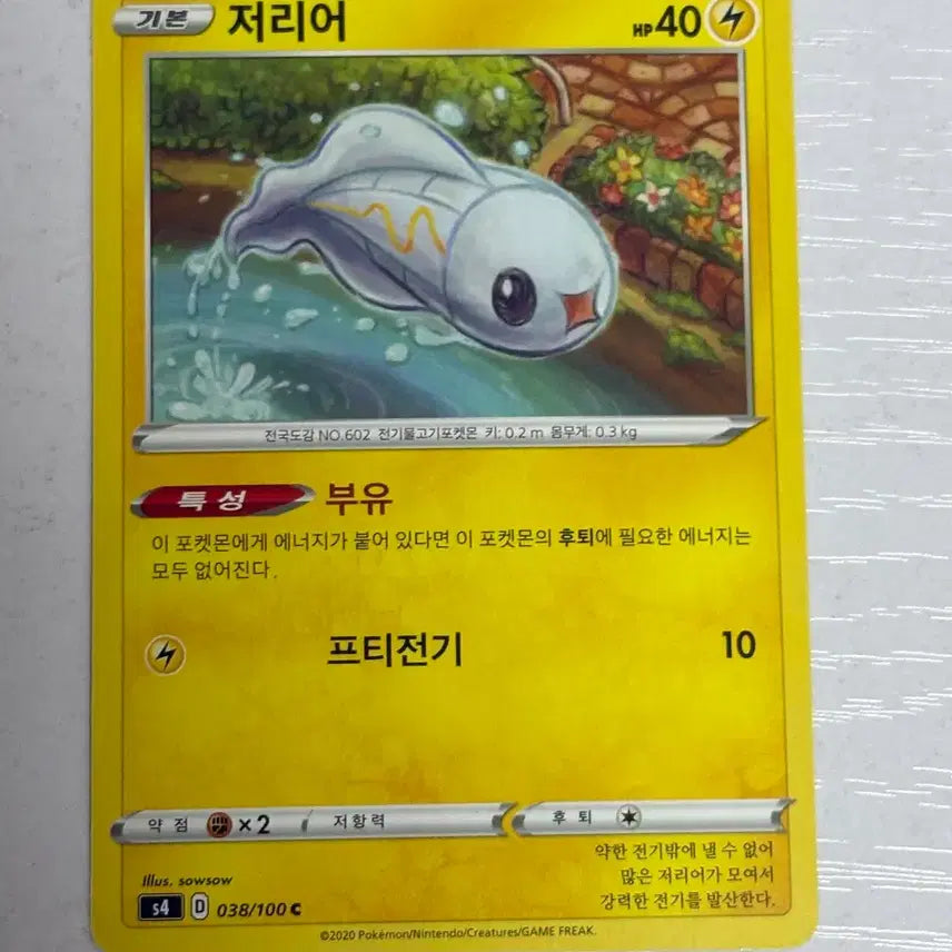 [BUNJANG] Pokemon Card Jarler Sowsow 038 / [귀여운 포켓몬카드] 저리어 sowsow 038