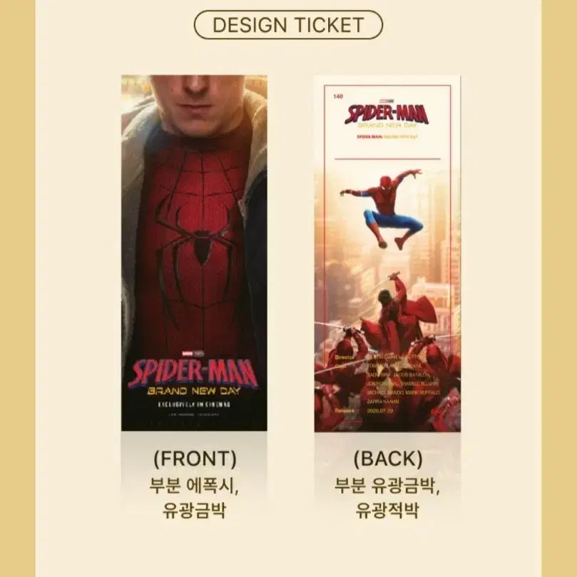 [BUNJANG] Spider-Man: Brand New Day TTT / [박스 포장] 스파이더맨 : 브랜드 뉴 데이 ttt